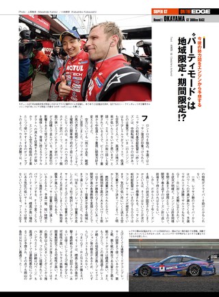 AUTO SPORT（オートスポーツ） No.1505 2019年5月10日号