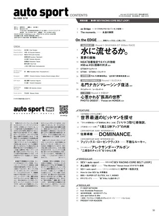 AUTO SPORT（オートスポーツ） No.1505 2019年5月10日号
