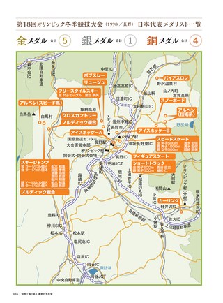 男の隠れ家 特別編集 図解で振り返る 激動の平成史