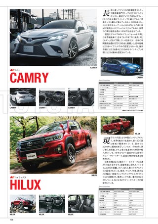 自動車誌MOOK 世界の自動車オールアルバム 2019年