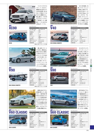 自動車誌MOOK 世界の自動車オールアルバム 2019年