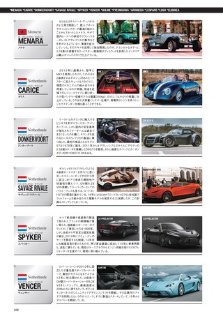 自動車誌MOOK 世界の自動車オールアルバム 2019年