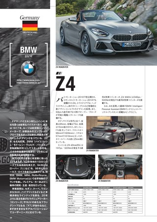 自動車誌MOOK 世界の自動車オールアルバム 2019年