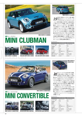 自動車誌MOOK 世界の自動車オールアルバム 2019年