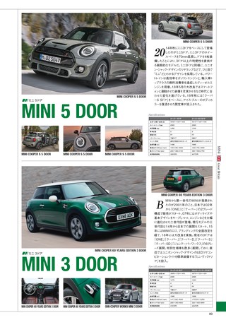 自動車誌MOOK 世界の自動車オールアルバム 2019年