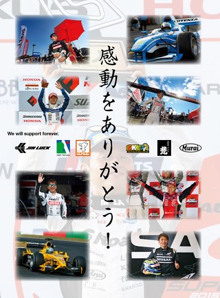 AUTO SPORT（オートスポーツ）特別編集 SUPER GT file 2019 Special Edition