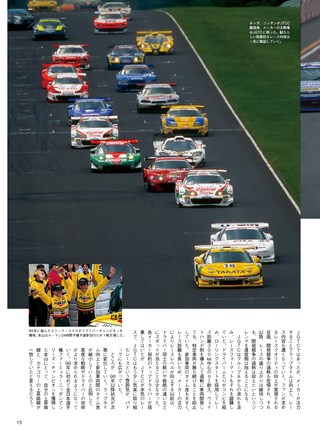 AUTO SPORT（オートスポーツ）特別編集 SUPER GT file 2019 Special Edition