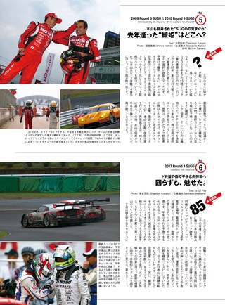 AUTO SPORT（オートスポーツ）特別編集 SUPER GT file 2019 Special Edition