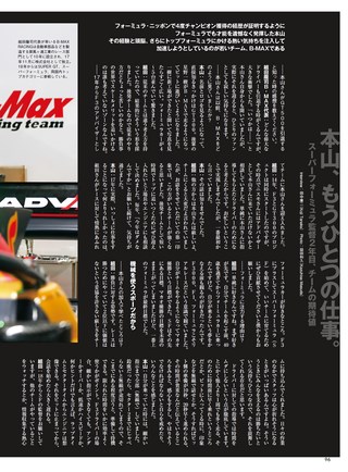 AUTO SPORT（オートスポーツ）特別編集 SUPER GT file 2019 Special Edition