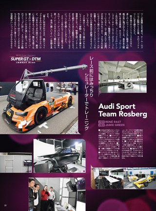 AUTO SPORT（オートスポーツ） No.1506 2019年5月24日号