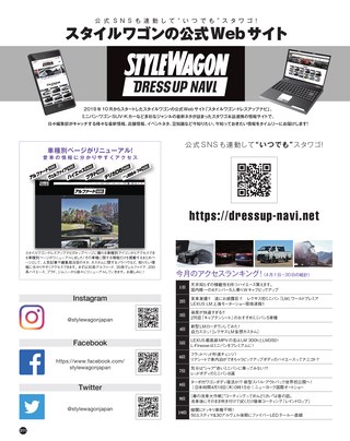 STYLE WAGON（スタイルワゴン） 2019年6月号