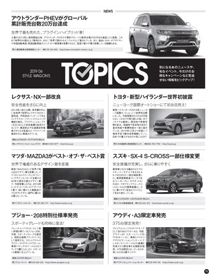 STYLE WAGON（スタイルワゴン） 2019年6月号