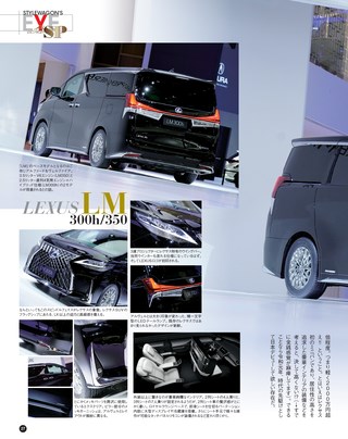 STYLE WAGON（スタイルワゴン） 2019年6月号