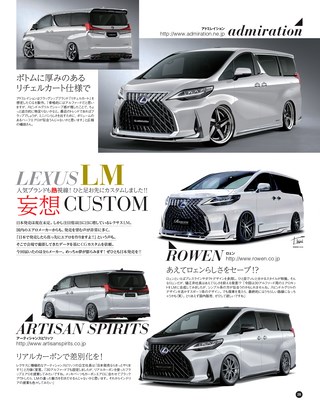 STYLE WAGON（スタイルワゴン） 2019年6月号