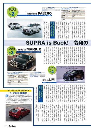 Car Goods Magazine（カーグッズマガジン） 2019年7月号