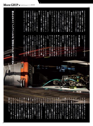 AUTO SPORT（オートスポーツ） No.1507 2019年6月7日号