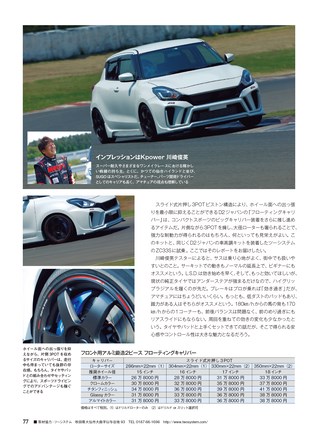 REV SPEED（レブスピード） 2019年7月号