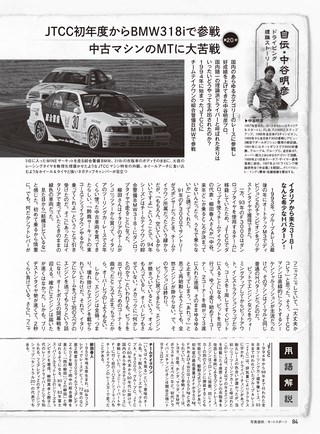 REV SPEED（レブスピード） 2019年7月号