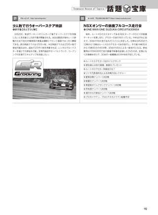 REV SPEED（レブスピード） 2019年7月号