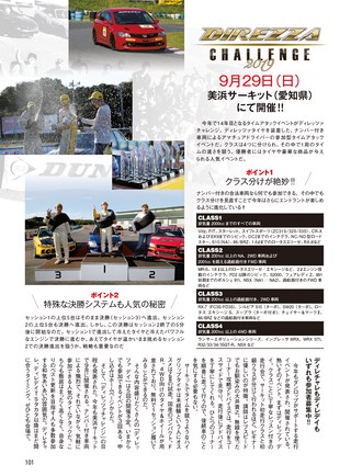 REV SPEED（レブスピード） 2019年7月号