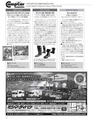 Camp Car Magazine（キャンプカーマガジン） Vol.75