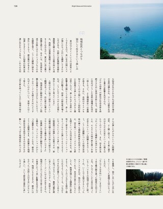 三栄ムック ロコラ ─積極的 移住のすすめ─ Vol.01