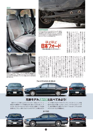 Maniax Cars（マニアックスカーズ） Vol.05