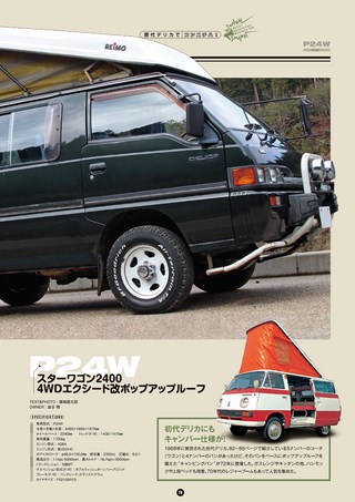 Maniax Cars（マニアックスカーズ） Vol.05