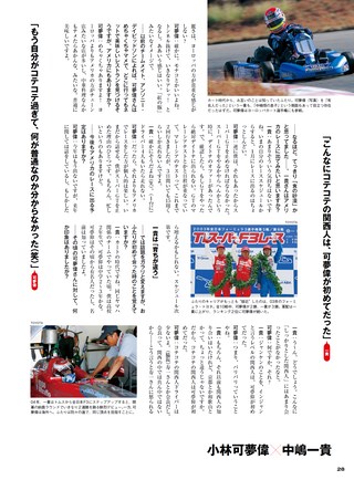 AUTO SPORT（オートスポーツ）特別編集 ル・マン24時間 完全ガイド2019