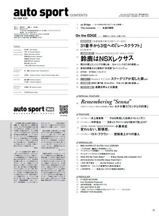 AUTO SPORT（オートスポーツ） No.1508 2019年6月21日号