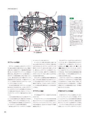 Motor Fan illustrated（モーターファンイラストレーテッド） Vol.153