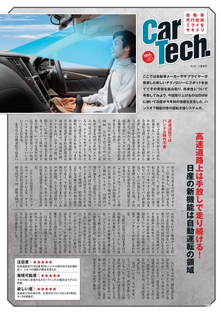 Car Goods Magazine（カーグッズマガジン） 2019年8月号