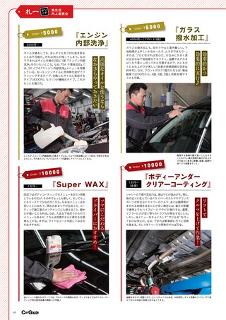 Car Goods Magazine（カーグッズマガジン） 2019年8月号