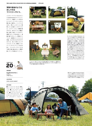 GO OUT（ゴーアウト）特別編集 THE CAMP STYLE BOOK Vol.13