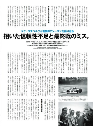 GP Car Story（GPカーストーリー） Vol.28 Wolf WR1