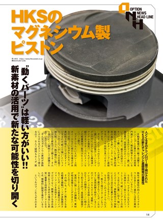 OPTION（オプション） 2019年8月号