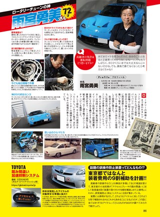 OPTION（オプション） 2019年8月号