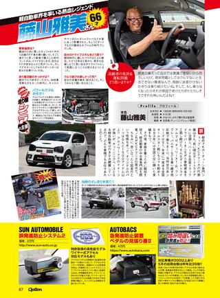 OPTION（オプション） 2019年8月号