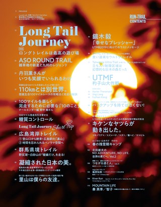 RUN+TRAIL（ランプラストレイル） Vol.37