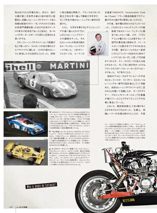 RACERS外伝 Vol.2