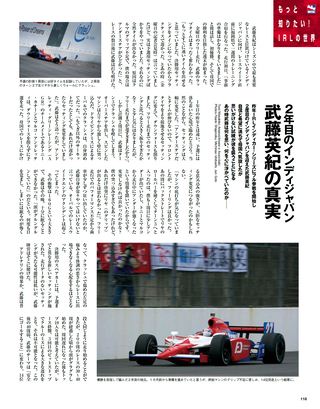 Racing on（レーシングオン） No.443