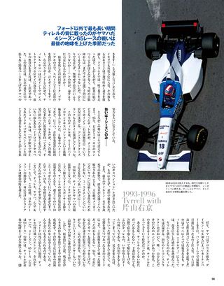 Racing on（レーシングオン） No.443