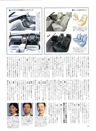 ニューモデル速報 すべてシリーズ 第210弾 新型ローレルのすべて