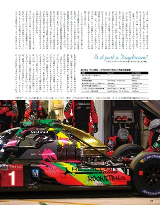 AUTO SPORT（オートスポーツ）特別編集 ル・マン24時間 2019