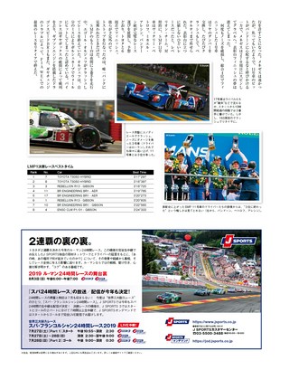 AUTO SPORT（オートスポーツ）特別編集 ル・マン24時間 2019