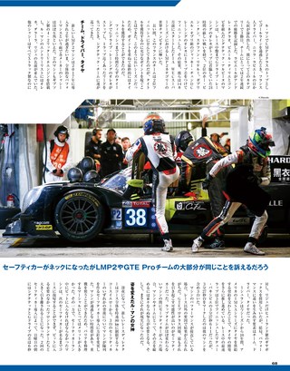 AUTO SPORT（オートスポーツ）特別編集 ル・マン24時間 2019