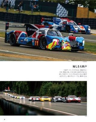 AUTO SPORT（オートスポーツ）特別編集 ル・マン24時間 2019