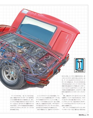Motor Fan illustrated（モーターファンイラストレーテッド） Vol.154