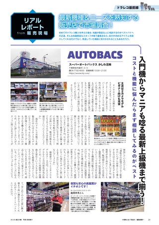 Car Goods Magazine（カーグッズマガジン） 2019年9月号