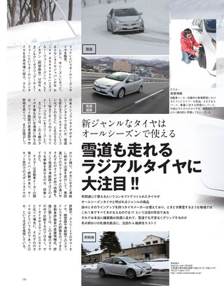 自動車誌MOOK GRのすべて Vol.4